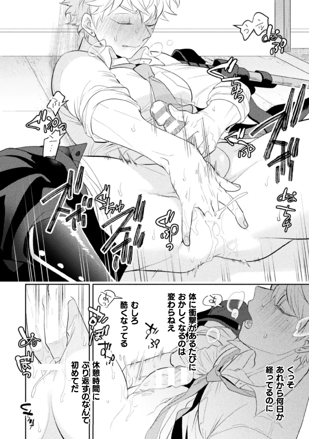 [Satsuki Fumi] Zekkai Rougoku 3 Hatsujou Fukahi no Gekokujou Fhentai - Page 4