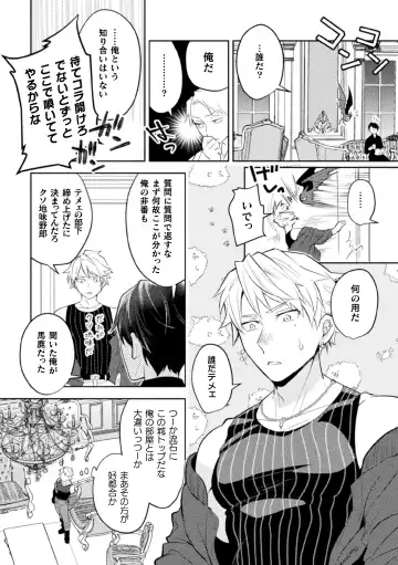 [Satsuki Fumi] Zekkai Rougoku 3 Hatsujou Fukahi no Gekokujou Fhentai - Page 10