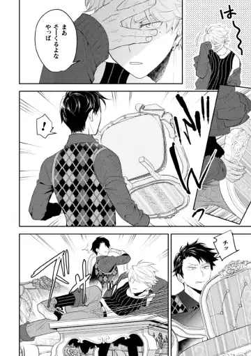 [Satsuki Fumi] Zekkai Rougoku 3 Hatsujou Fukahi no Gekokujou Fhentai - Page 12