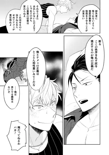 [Satsuki Fumi] Zekkai Rougoku 3 Hatsujou Fukahi no Gekokujou Fhentai - Page 17