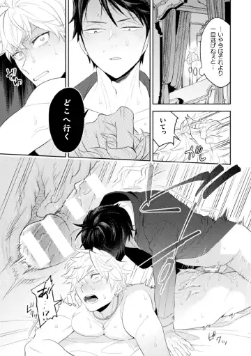 [Satsuki Fumi] Zekkai Rougoku 3 Hatsujou Fukahi no Gekokujou Fhentai - Page 29