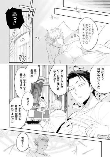 [Satsuki Fumi] Zekkai Rougoku 3 Hatsujou Fukahi no Gekokujou Fhentai - Page 36