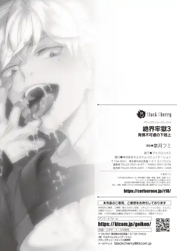 [Satsuki Fumi] Zekkai Rougoku 3 Hatsujou Fukahi no Gekokujou Fhentai - Page 39