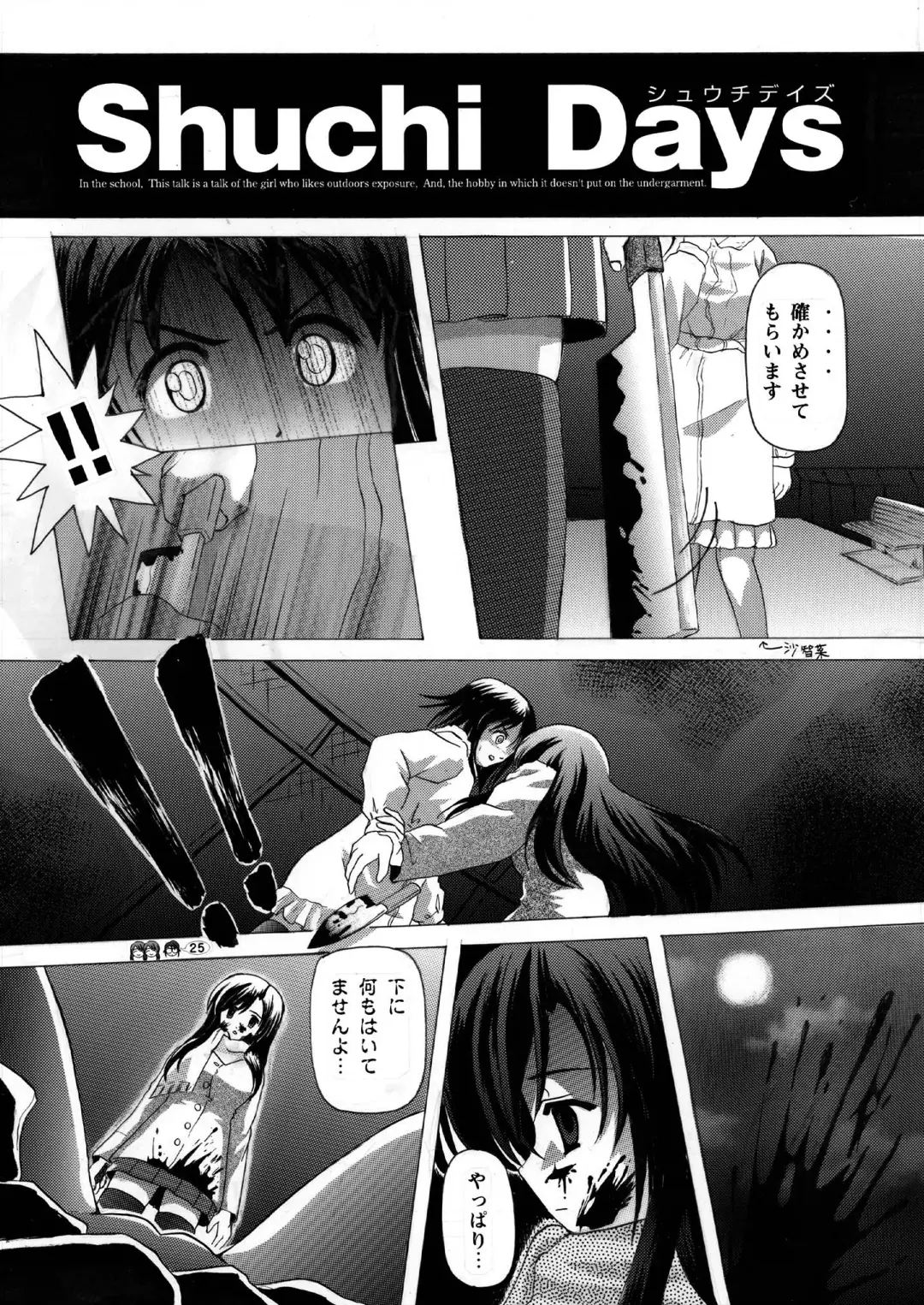 [Takapi] Sachina no Koukou Nikki 3 Fhentai - Page 25
