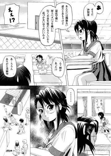 [Takapi] Sachina no Koukou Nikki 3 Fhentai - Page 21