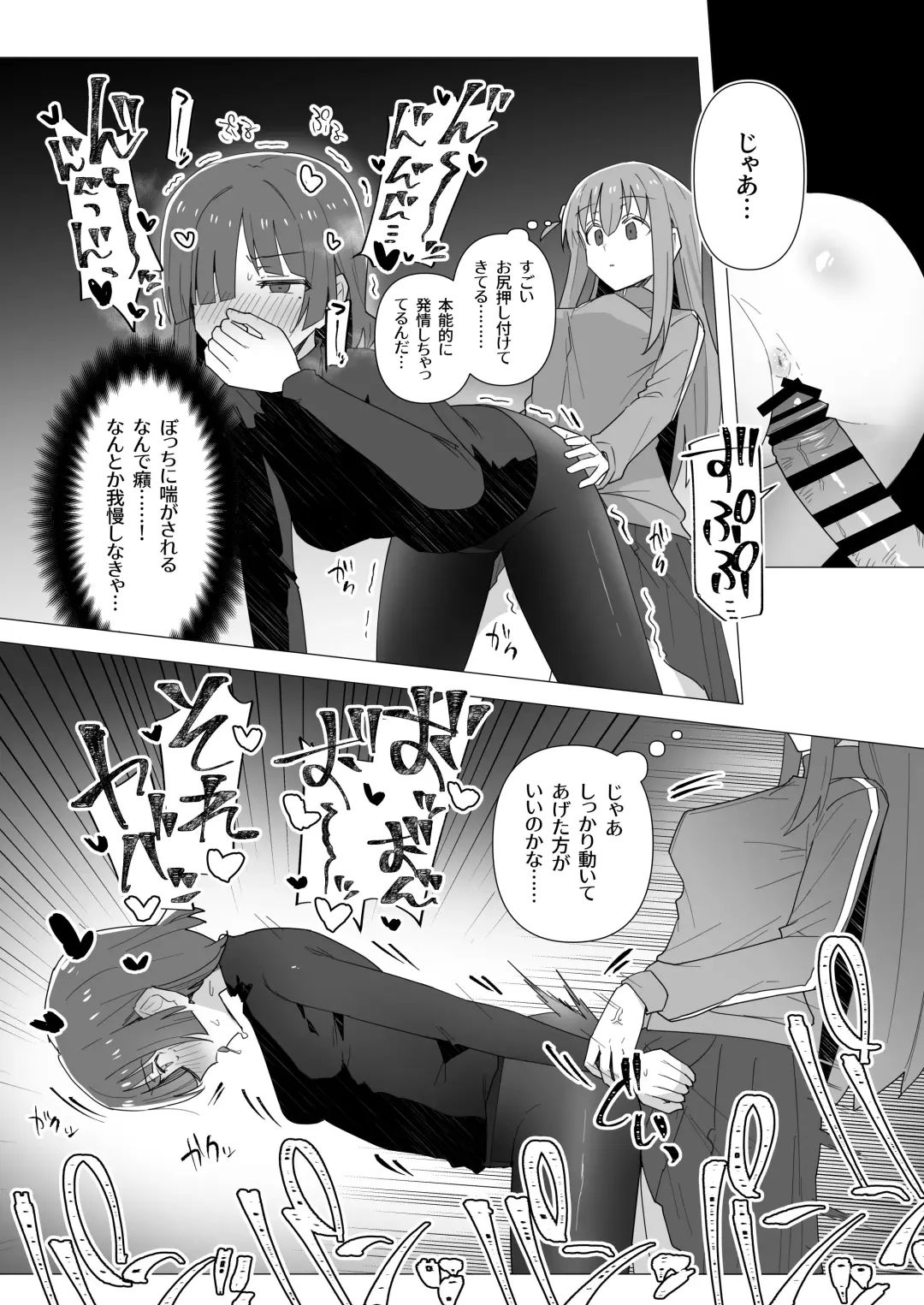 [Toriyaro] Ryou-san datte Mesu Nandesu yo ne Fhentai - Page 4