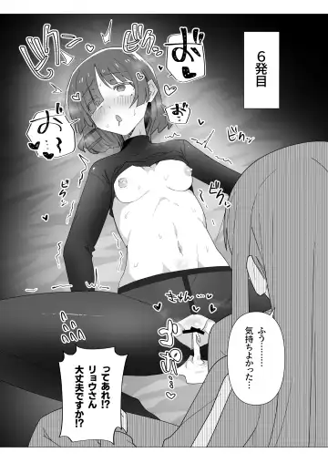 [Toriyaro] Ryou-san datte Mesu Nandesu yo ne Fhentai - Page 6