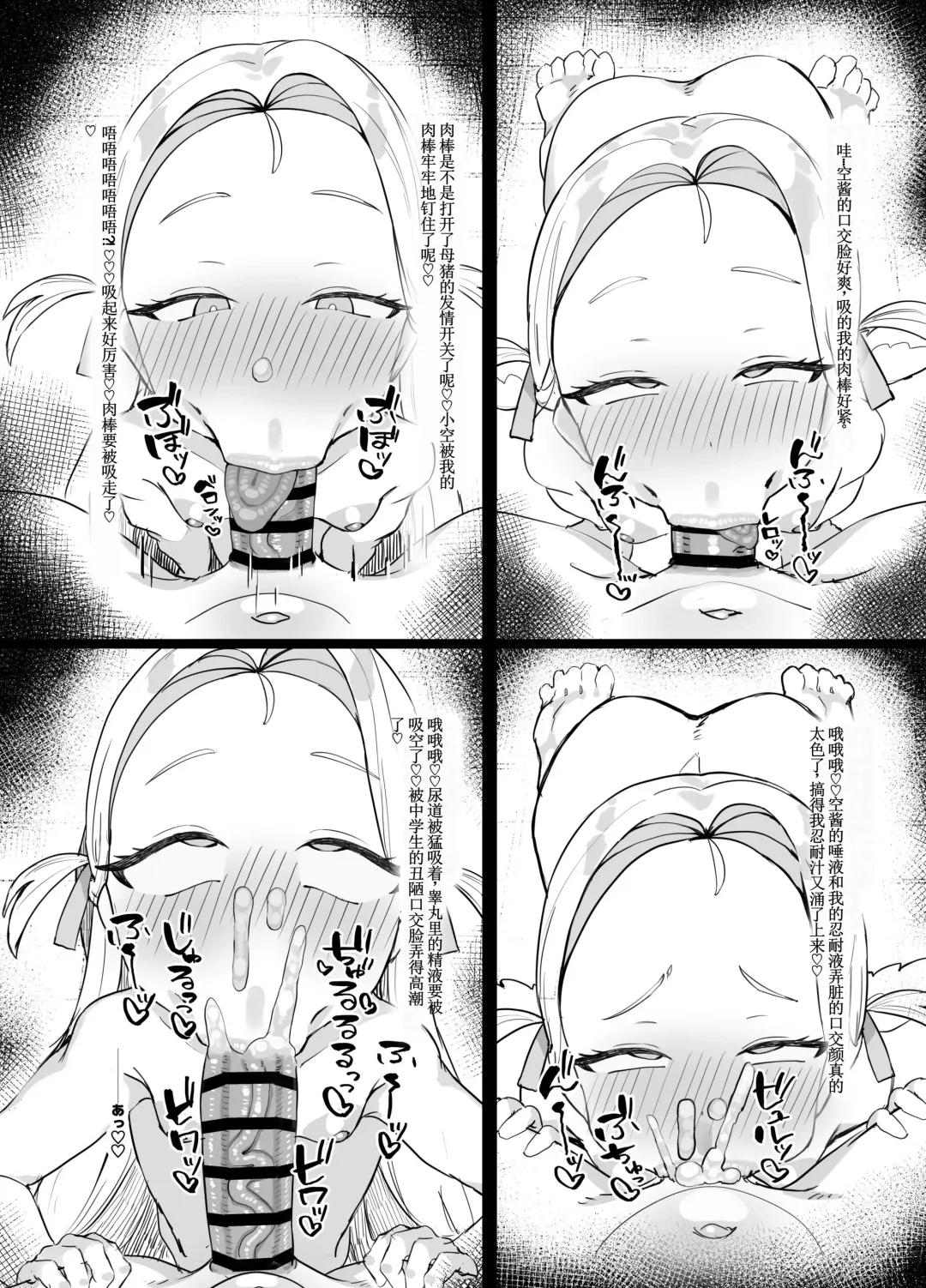 [Del] Ochitsuite Kudasai Hoshino-san!! Fhentai - Page 8