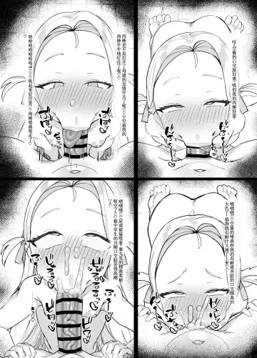 [Del] Ochitsuite Kudasai Hoshino-san!! Fhentai - Page 8