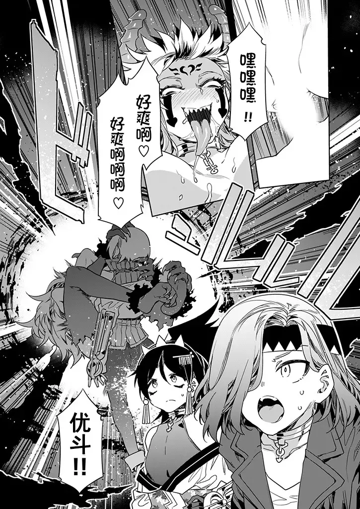 [Mizuryu Kei] Luvslave Ch. 26 Fhentai - Page 12