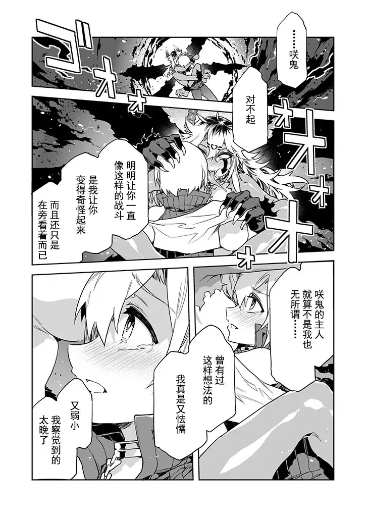 [Mizuryu Kei] Luvslave Ch. 26 Fhentai - Page 16