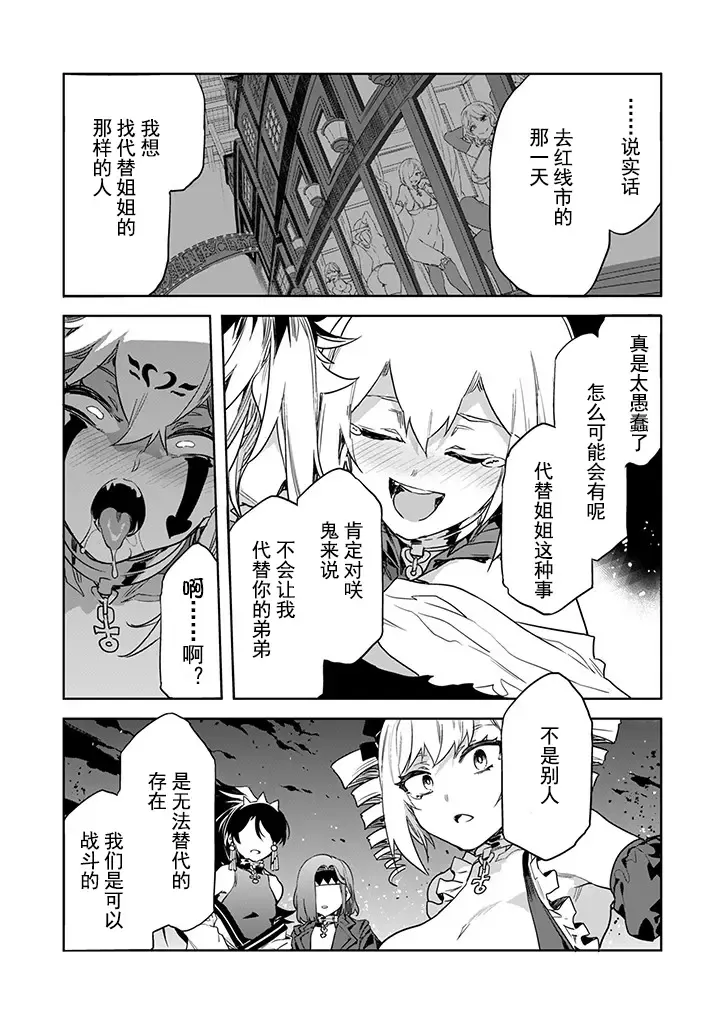 [Mizuryu Kei] Luvslave Ch. 26 Fhentai - Page 17