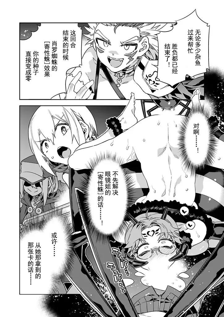 [Mizuryu Kei] Luvslave Ch. 26 Fhentai - Page 4