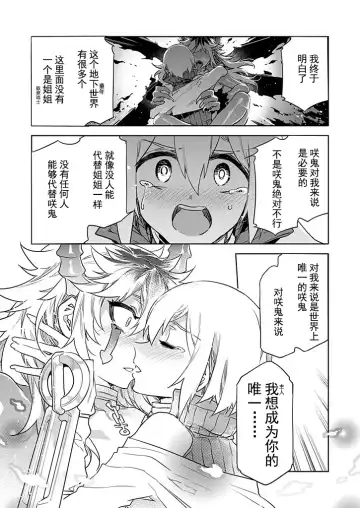 [Mizuryu Kei] Luvslave Ch. 26 Fhentai - Page 18