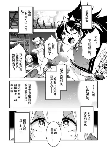[Mizuryu Kei] Luvslave Ch. 26 Fhentai - Page 2
