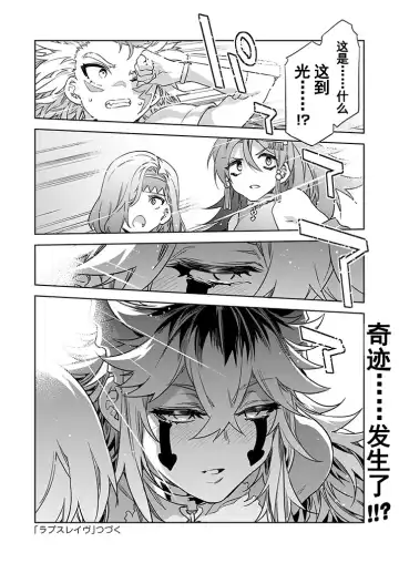 [Mizuryu Kei] Luvslave Ch. 26 Fhentai - Page 20