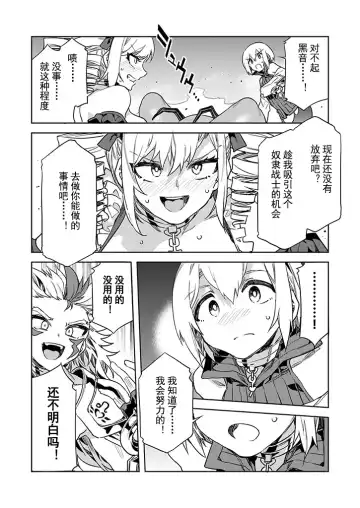 [Mizuryu Kei] Luvslave Ch. 26 Fhentai - Page 8