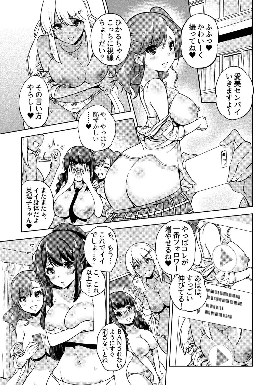 [Sarfata] SNS Seitokai Yakuin wo Netotte Share suru Hanashi. Fhentai - Page 6