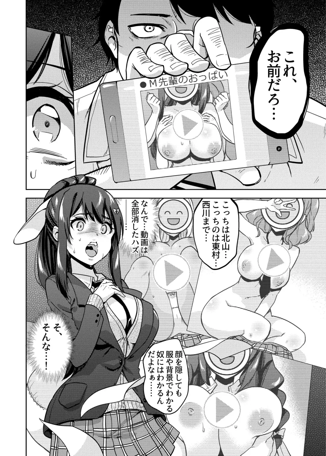 [Sarfata] SNS Seitokai Yakuin wo Netotte Share suru Hanashi. Fhentai - Page 9