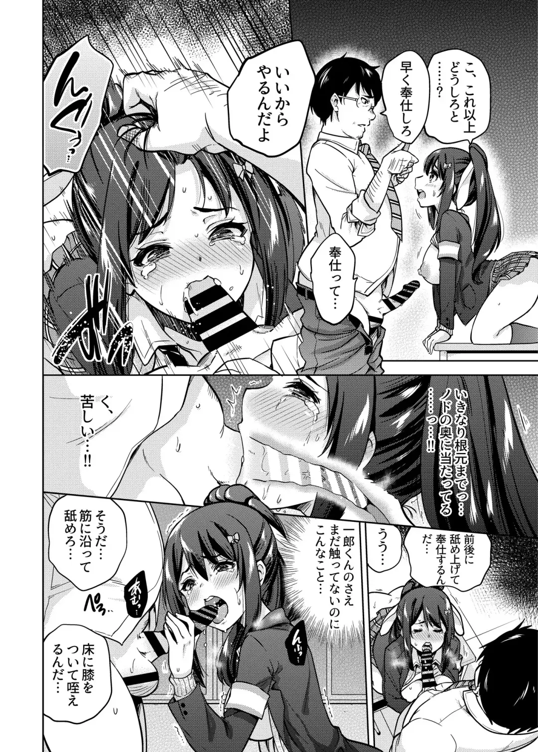 [Sarfata] SNS Seitokai Yakuin wo Netotte Share suru Hanashi. Fhentai - Page 15