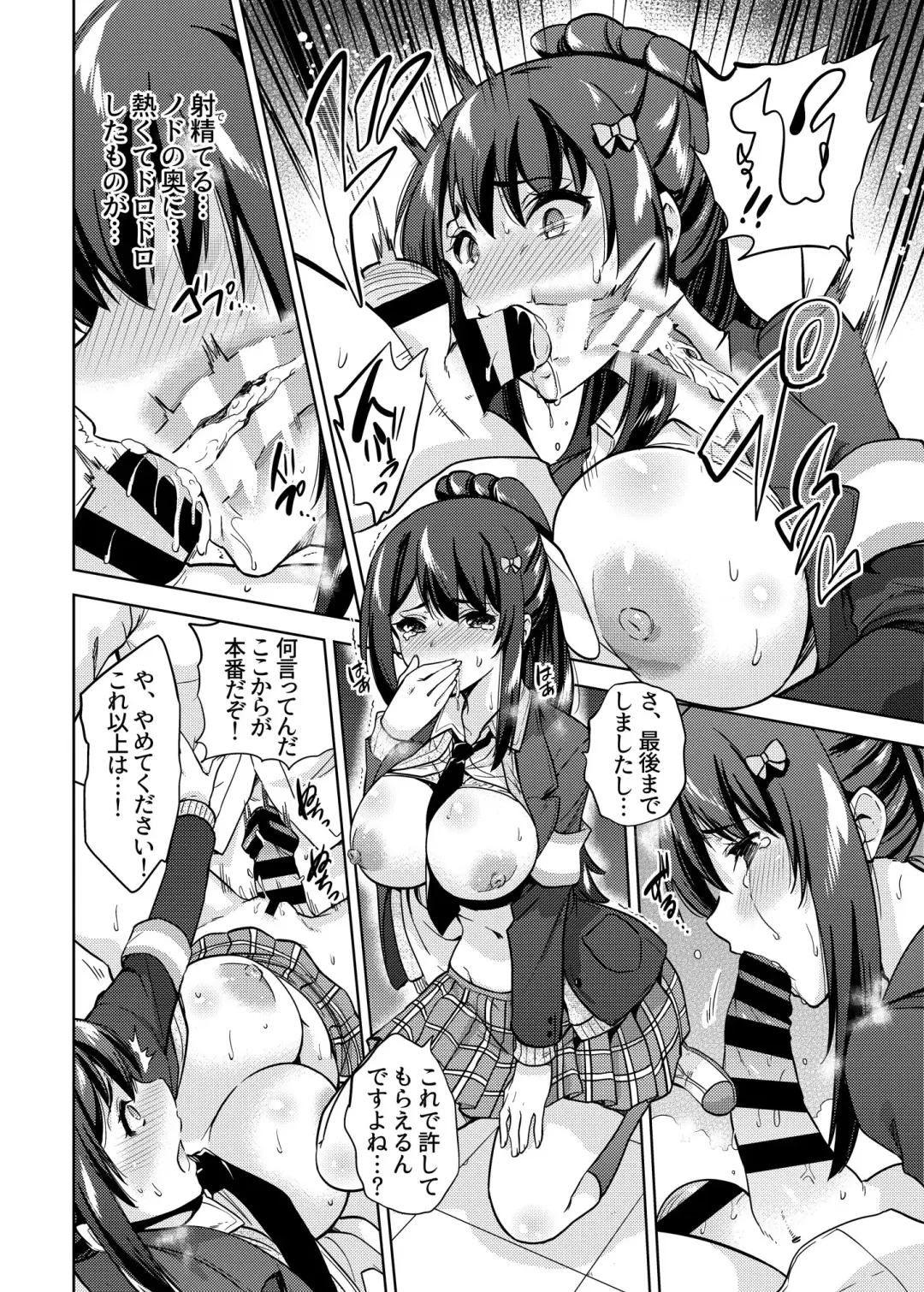 [Sarfata] SNS Seitokai Yakuin wo Netotte Share suru Hanashi. Fhentai - Page 17