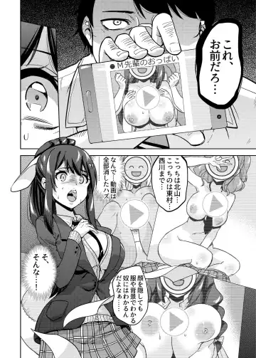 [Sarfata] SNS Seitokai Yakuin wo Netotte Share suru Hanashi. Fhentai - Page 9