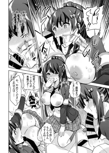 [Sarfata] SNS Seitokai Yakuin wo Netotte Share suru Hanashi. Fhentai - Page 17