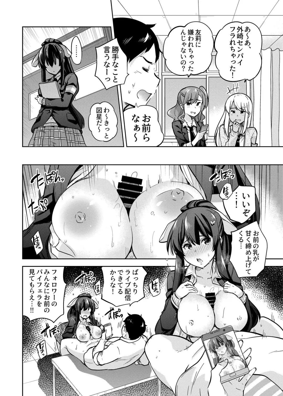 [Sarfata] SNS Seitokai Yakuin wo Netotte Share suru Hanashi. 2 Fhentai - Page 3