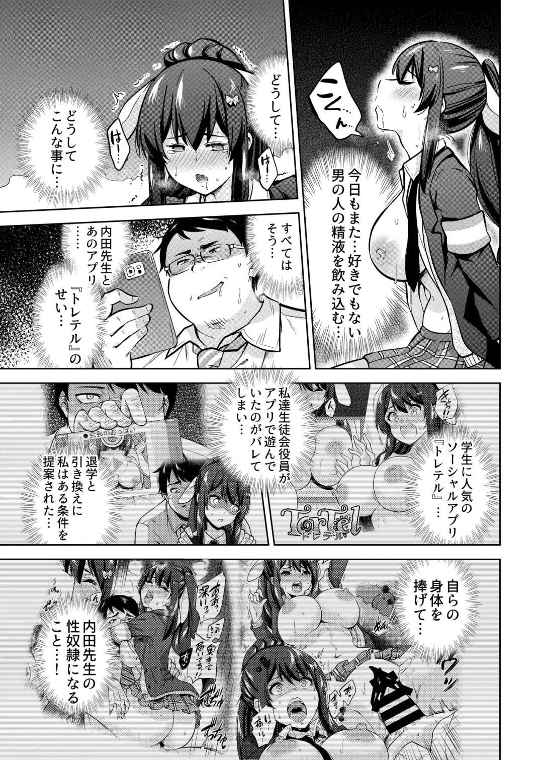 [Sarfata] SNS Seitokai Yakuin wo Netotte Share suru Hanashi. 2 Fhentai - Page 6