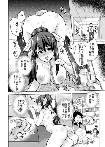 [Sarfata] SNS Seitokai Yakuin wo Netotte Share suru Hanashi. 2 Fhentai - Page 11