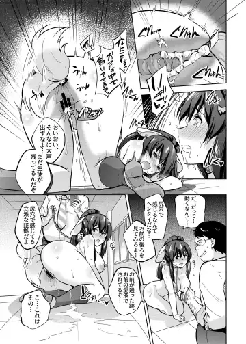 [Sarfata] SNS Seitokai Yakuin wo Netotte Share suru Hanashi. 2 Fhentai - Page 12