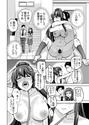 [Sarfata] SNS Seitokai Yakuin wo Netotte Share suru Hanashi. 2 Fhentai - Page 15