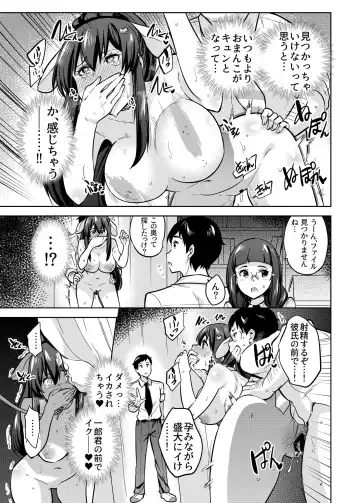 [Sarfata] SNS Seitokai Yakuin wo Netotte Share suru Hanashi. 2 Fhentai - Page 18