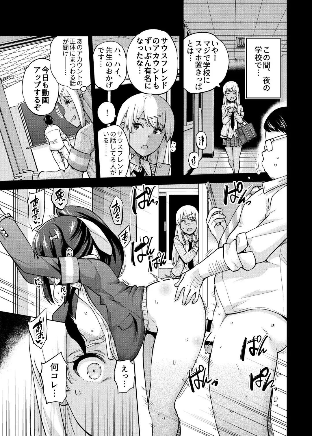 [Sarfata] SNS Seitokai Yakuin wo Netotte Share suru Hanashi. 3 Fhentai - Page 4