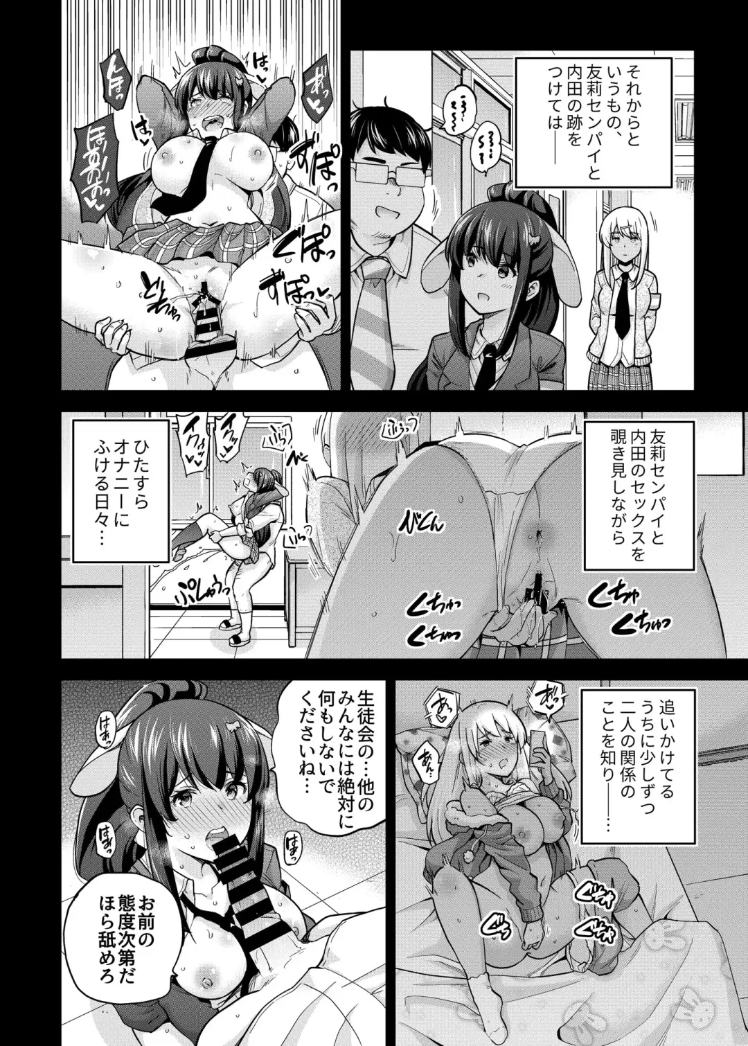[Sarfata] SNS Seitokai Yakuin wo Netotte Share suru Hanashi. 3 Fhentai - Page 7