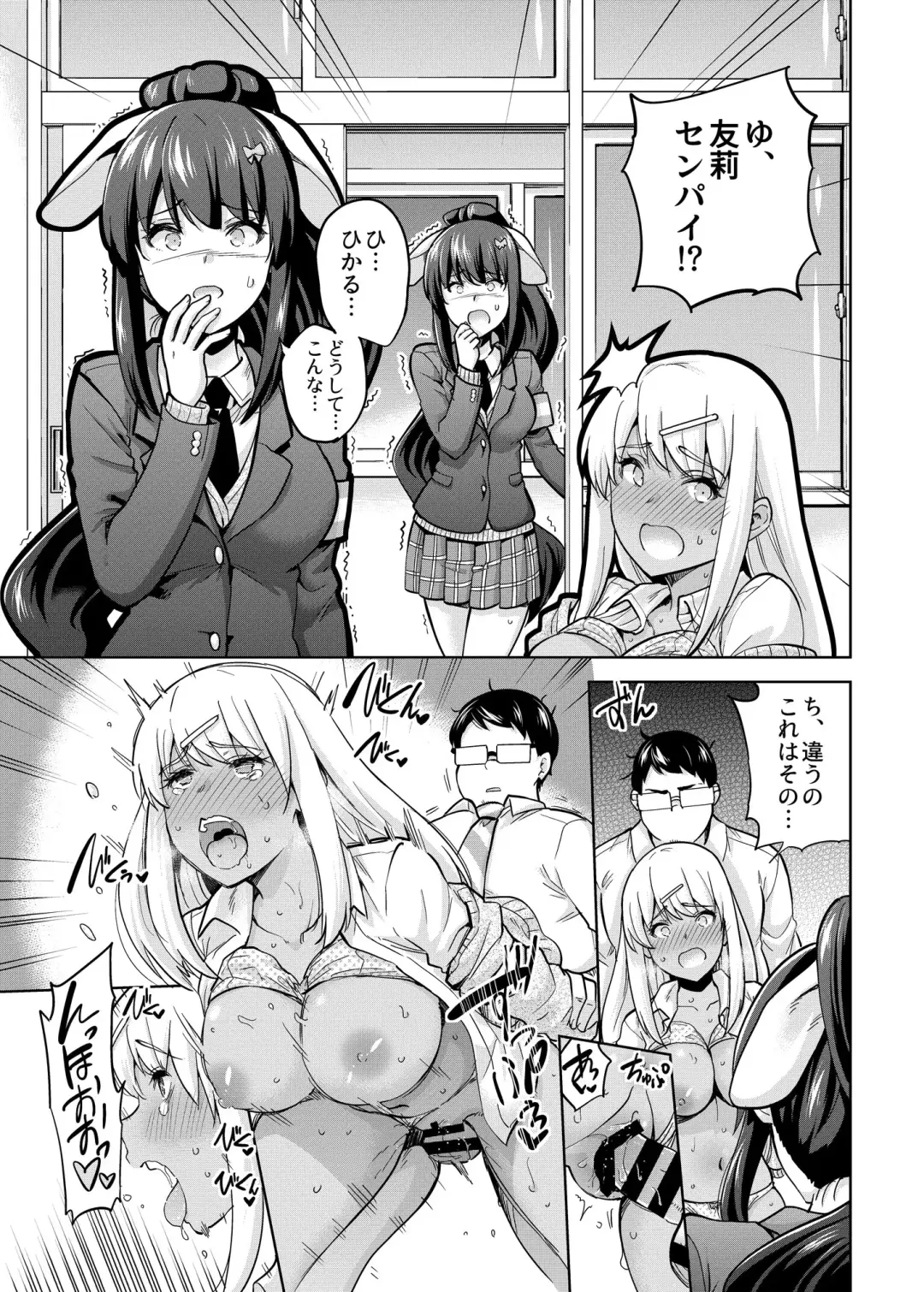 [Sarfata] SNS Seitokai Yakuin wo Netotte Share suru Hanashi. 3 Fhentai - Page 20