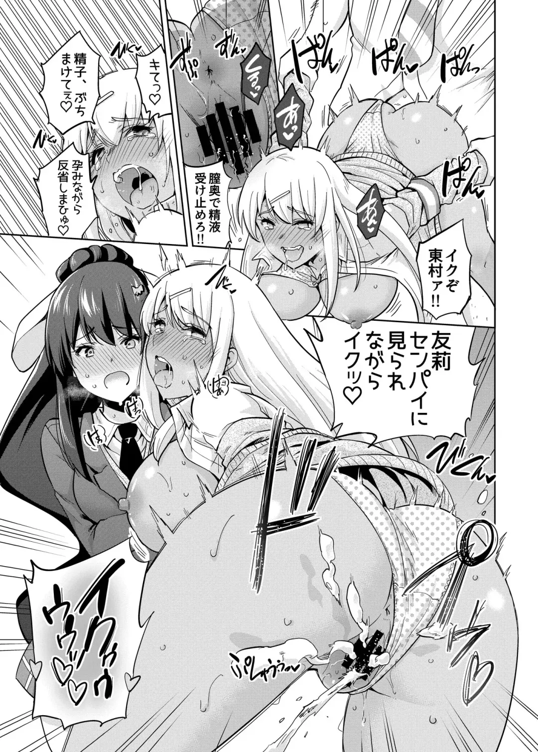 [Sarfata] SNS Seitokai Yakuin wo Netotte Share suru Hanashi. 3 Fhentai - Page 22