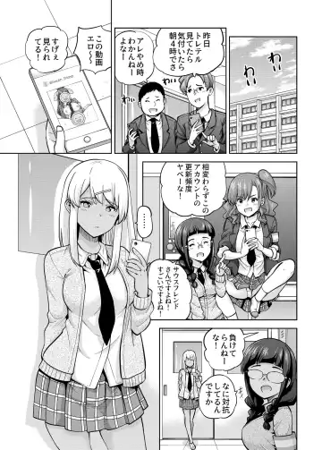 [Sarfata] SNS Seitokai Yakuin wo Netotte Share suru Hanashi. 3 Fhentai - Page 2