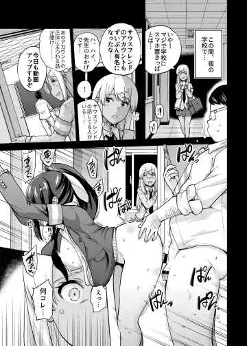 [Sarfata] SNS Seitokai Yakuin wo Netotte Share suru Hanashi. 3 Fhentai - Page 4