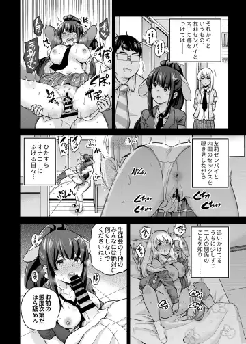 [Sarfata] SNS Seitokai Yakuin wo Netotte Share suru Hanashi. 3 Fhentai - Page 7