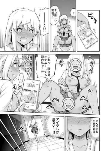 [Sarfata] SNS Seitokai Yakuin wo Netotte Share suru Hanashi. 3 Fhentai - Page 10