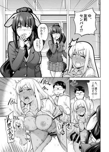 [Sarfata] SNS Seitokai Yakuin wo Netotte Share suru Hanashi. 3 Fhentai - Page 20