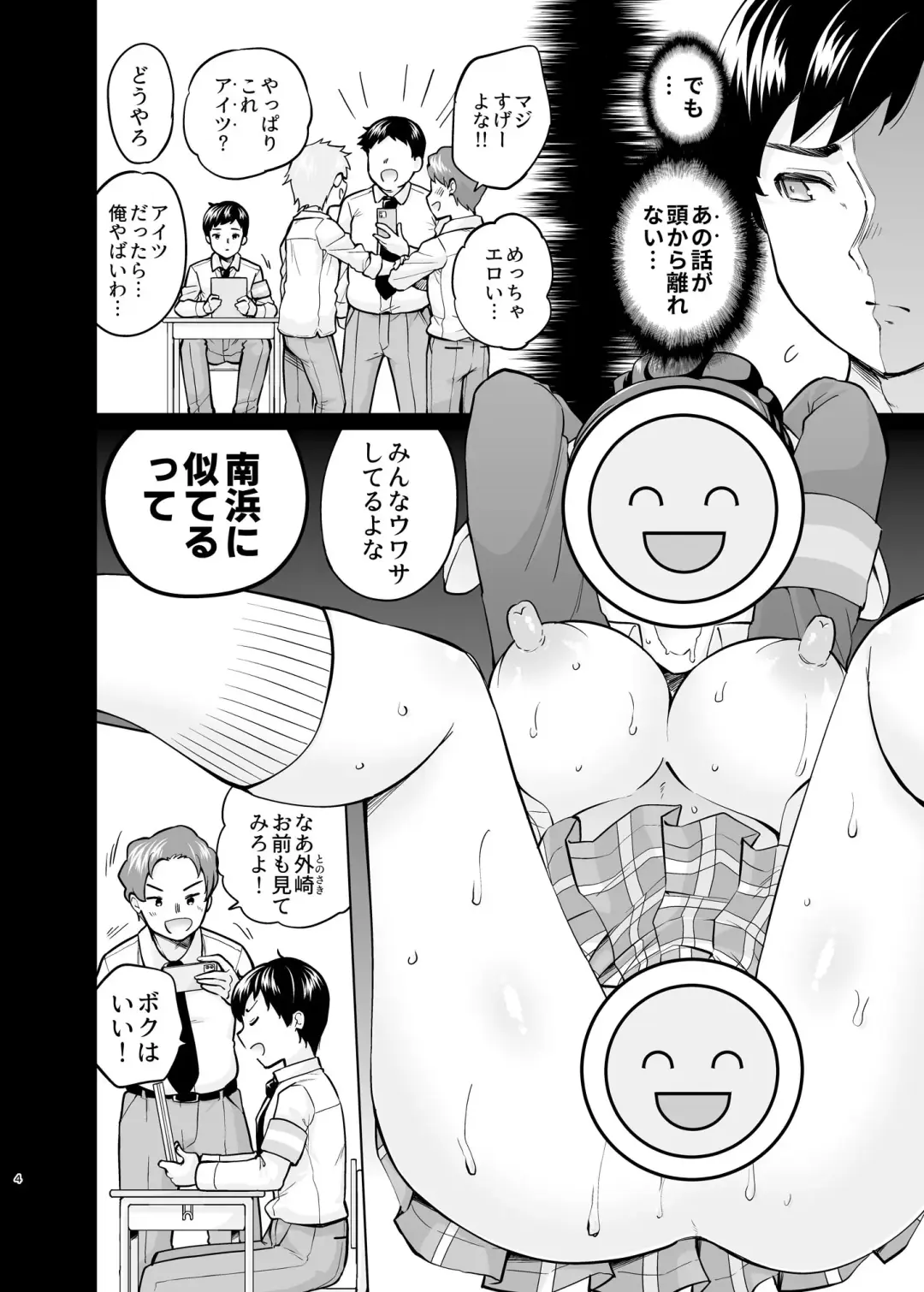 [Sarfata] SNS Seitokai Yakuin wo Netotte Share suru Hanashi. 5 Fhentai - Page 3