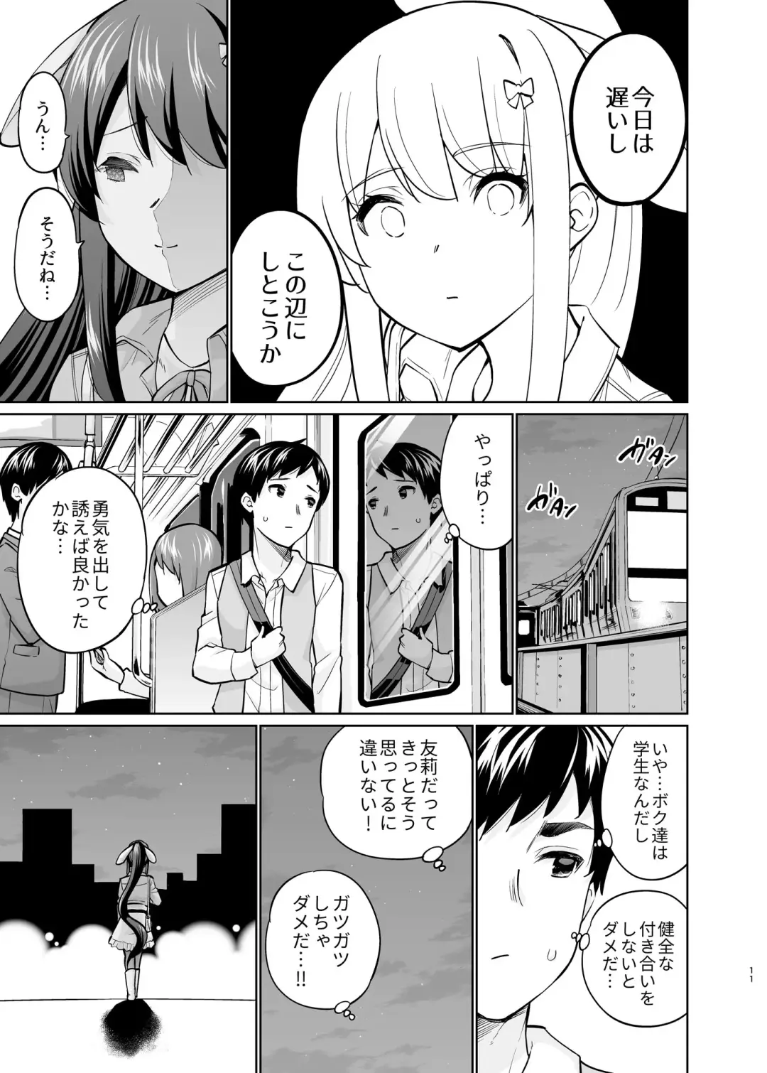 [Sarfata] SNS Seitokai Yakuin wo Netotte Share suru Hanashi. 5 Fhentai - Page 10