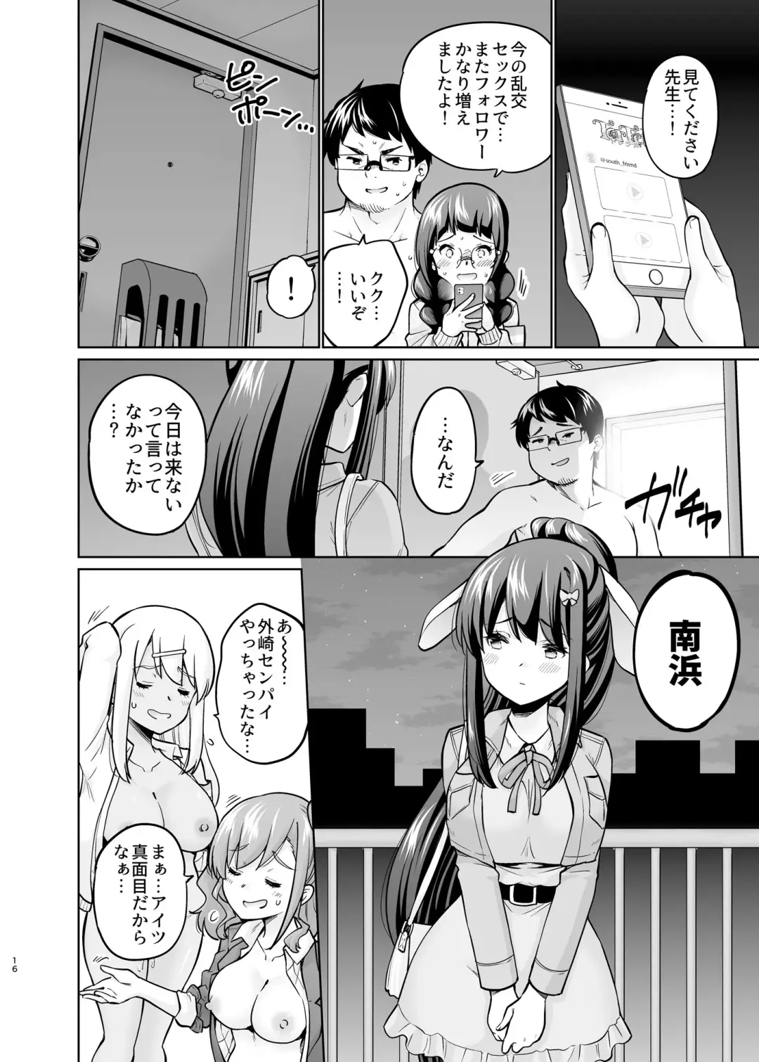 [Sarfata] SNS Seitokai Yakuin wo Netotte Share suru Hanashi. 5 Fhentai - Page 15