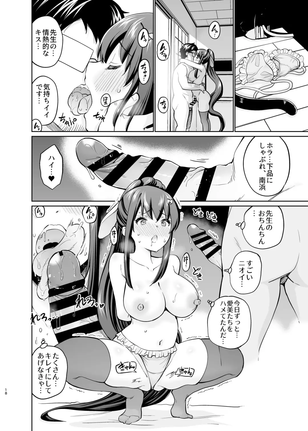 [Sarfata] SNS Seitokai Yakuin wo Netotte Share suru Hanashi. 5 Fhentai - Page 17