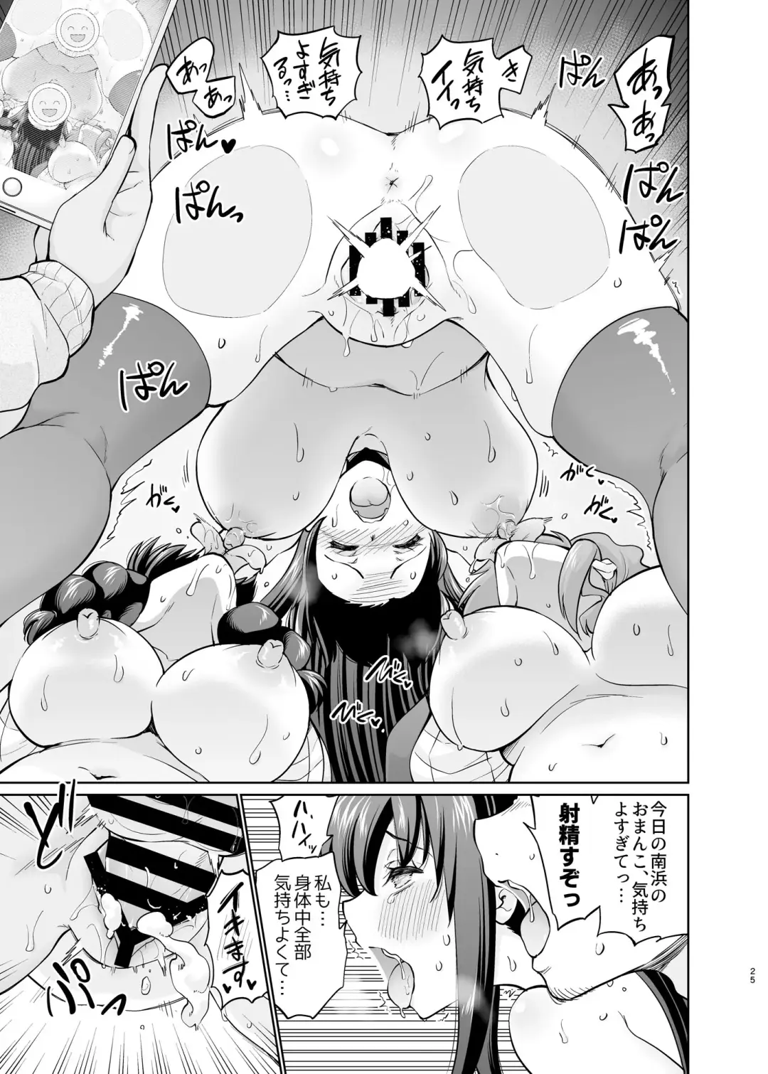 [Sarfata] SNS Seitokai Yakuin wo Netotte Share suru Hanashi. 5 Fhentai - Page 24