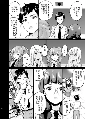[Sarfata] SNS Seitokai Yakuin wo Netotte Share suru Hanashi. 5 Fhentai - Page 5