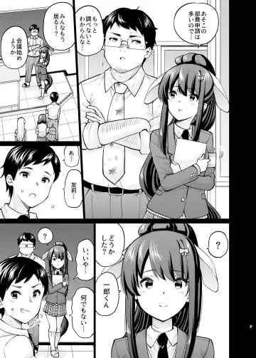 [Sarfata] SNS Seitokai Yakuin wo Netotte Share suru Hanashi. 5 Fhentai - Page 6