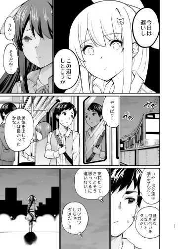 [Sarfata] SNS Seitokai Yakuin wo Netotte Share suru Hanashi. 5 Fhentai - Page 10